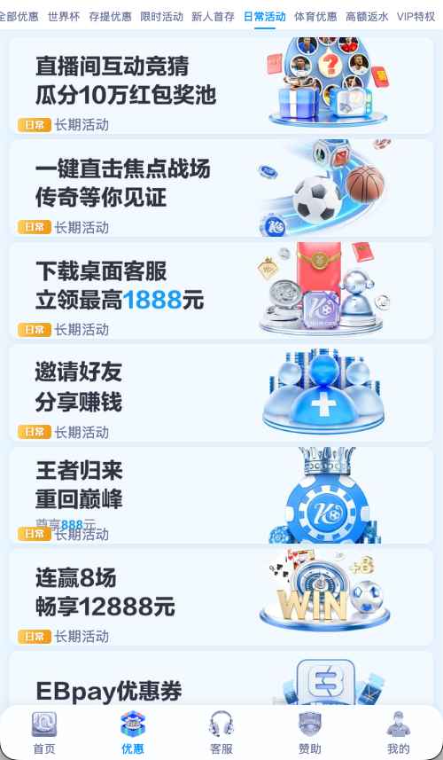 开云体育日常会员活动 - 每日精彩福利
