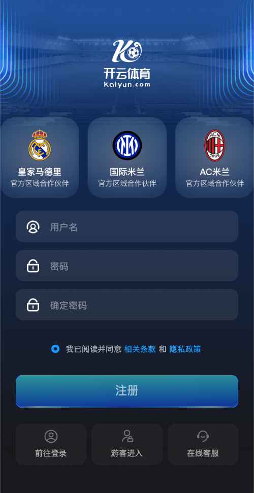 开云体育APP注册页面 - 快速创建会员账号