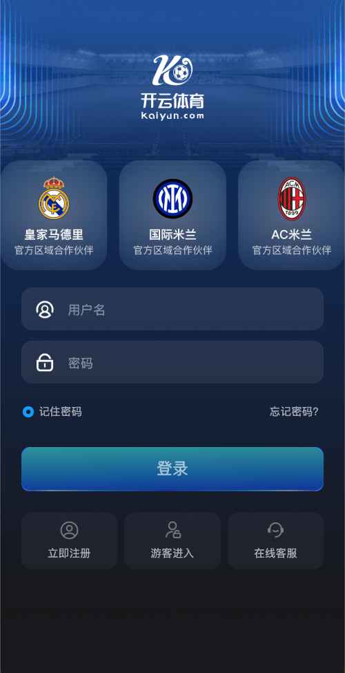 开云体育APP登录界面 - 官方安全登录入口